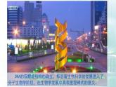 高中生物 DNA的结构 课件