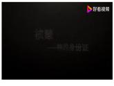 高中生物 人教版 必修一 分子与细胞 核酸是遗传信息的携带者 微课课件