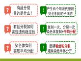 高中生物 减数分裂和受精作用 课件