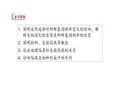 高中生物 种群基因组成的变化与物种的形成（下） 课件