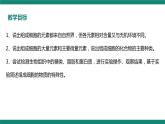 高中生物 细胞中的元素和化合物 课件