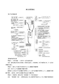 人教版高中生物必修2单元排查强化01练习含答案