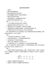 2021学年第1节 基因突变和基因重组达标测试