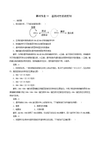 2020-2021学年第2节 基因表达与性状的关系课堂检测