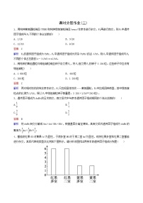 高中生物人教版 (2019)必修2《遗传与进化》第2节 基因表达与性状的关系当堂达标检测题