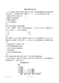 高中生物人教版 (2019)必修2《遗传与进化》第2节 孟德尔的豌豆杂交实验（二）课后复习题