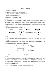 高中生物人教版 (2019)必修2《遗传与进化》第3节 伴性遗传复习练习题