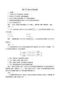 高中生物第3章 基因的本质第2节 DNA的结构测试题