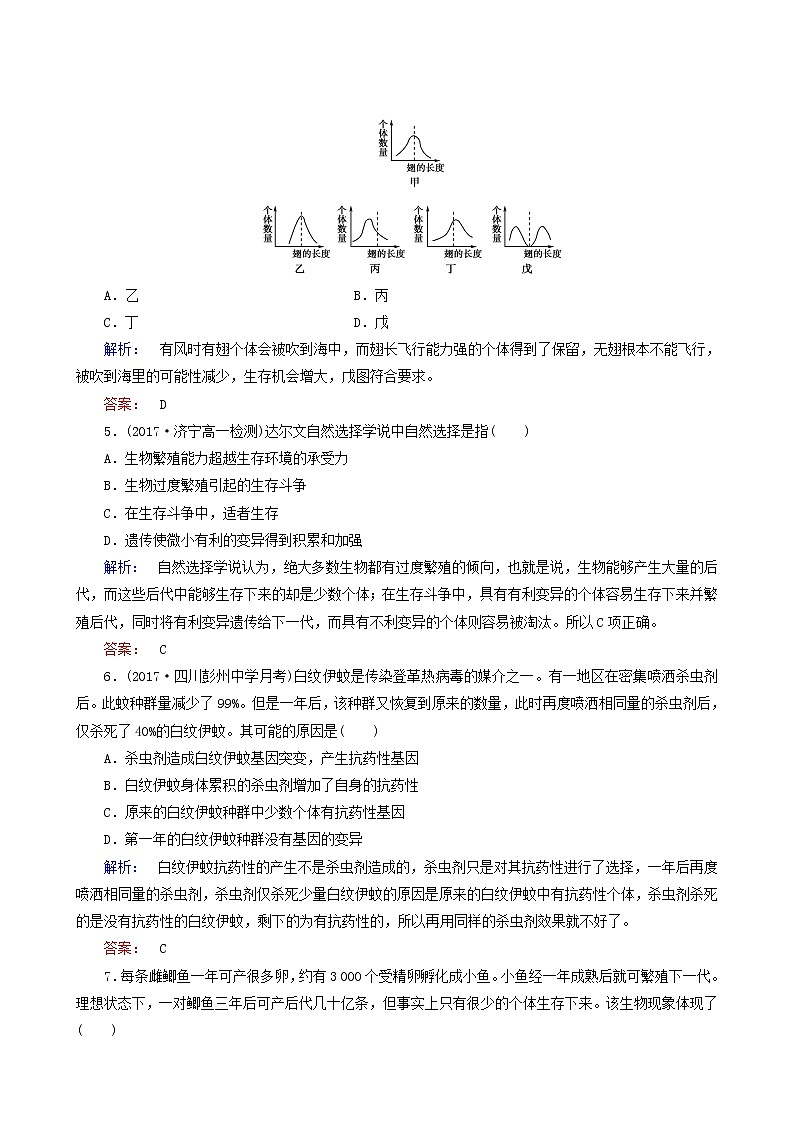 人教版高中生物必修2第7章现代生物进化理论第1节现代生物进化理论的由来课时作业含答案第2页