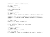 (新教材)部编人教版高中生物选择性必修一第四章第三节《免疫失调》优质说课稿