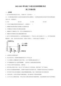 2023年河南省安阳市高三年级TOP二十名校调研摸底考试生物试题含答案