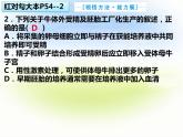 2.3.2 胚胎工程技术及其应用  第二课时 课件