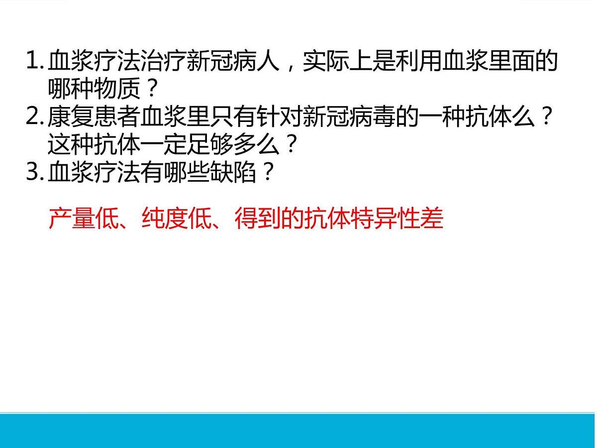 2.2.2动物细胞融合和单克隆抗体课件--高二下学期生物人教版选修3第2页