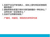 2.2.2动物细胞融合和单克隆抗体课件--高二下学期生物人教版选修3