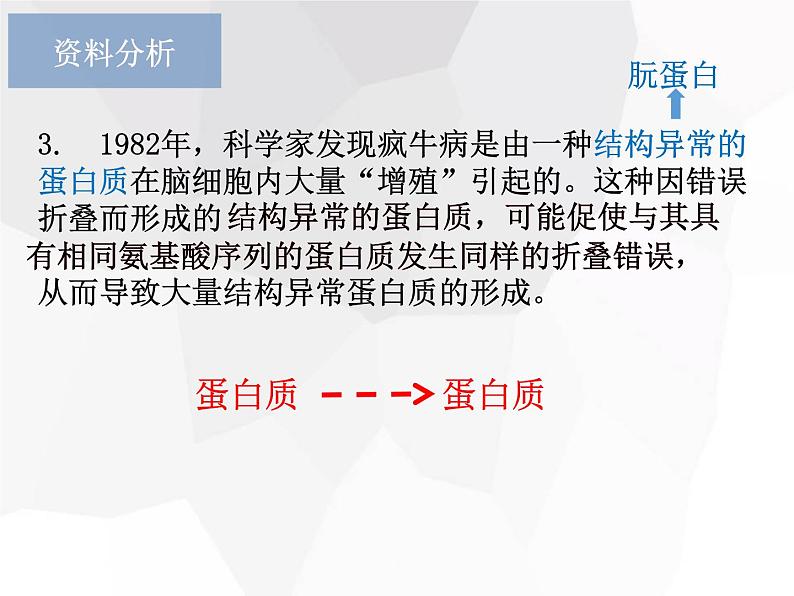 4.2基因对性状的控制课件--高一下学期生物人教版必修205