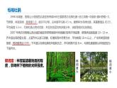 高中生物 影响种群数量变化的因素 （ppt） 课件