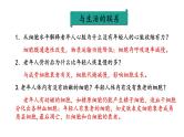 6.3细胞的衰老和死亡课件--高一上学期生物人教版必修1