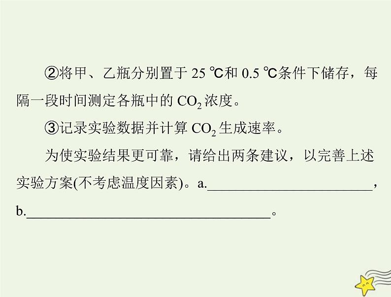 2023版高考生物一轮总复习实验技能实验小专题课件05