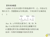 2023版高考生物一轮总复习小专题一四大有机物的综合考查课件