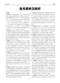 2023江西省赣抚吉十一校高三上学期7月第一次联考试题生物PDF版含解析