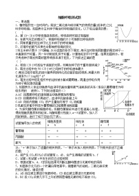 高中生物第5章 细胞的能量供应和利用第3节 细胞呼吸的原理和应用课后复习题