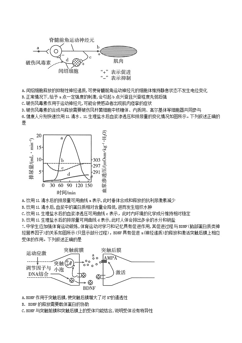 期末摸底生物试题第2页