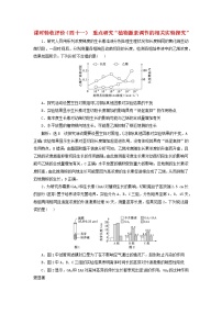 新课标2023版高考生物一轮总复习课时验收评价四十一重点研究“植物激素调节的相关实验探究”