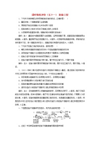 新课标2023版高考生物一轮总复习课时验收评价五十一胚胎工程