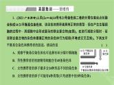 新课标2023版高考生物一轮总复习第七单元生物的变异与进化第4讲可遗传变异与细胞分裂的关系课件