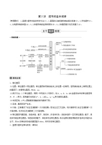 高考生物二轮复习专题3遗传、变异与进化第2讲遗传的基本规律学案含答案