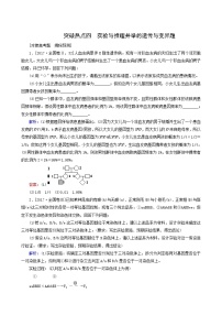 高考生物二轮复习4实验与推理并举的遗传与变异题训练含答案