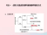 2023版高考生物一轮总复习第3单元细胞的能量供应和利用第8课细胞呼吸的原理和应用课件