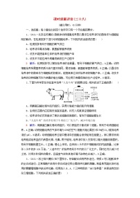 2023版高考生物一轮总复习课时质量评价38动物细胞工程