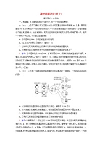 2023版高考生物一轮总复习课时质量评价40基因工程