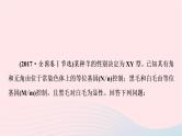 2023版高考生物一轮总复习第5单元遗传的基本规律与伴性遗传实验探究系列3.遗传类实验的设计课件
