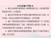 2023版高考生物一轮总复习第9单元生物与环境第30课种群及其动态课件