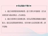 2023版高考生物一轮总复习第9单元生物与环境第31课群落及其演替课件