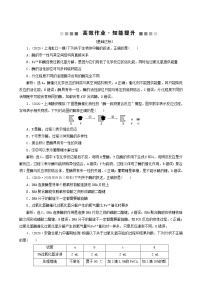 高考生物一轮复习第7讲降低化学反应活化能的酶达标练含答案