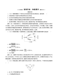 高考生物一轮复习第31讲物质循环、信息传递和生态系统的稳定性达标练含答案