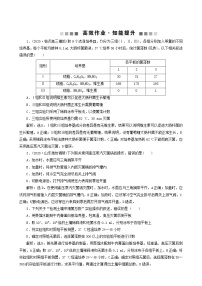 高考生物一轮复习第33讲发酵工程达标练含答案