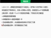 高考生物二轮复习专题1细胞的分子组成、基本结构和生命历程热点题型2细胞分裂与遗传变异的关系课件