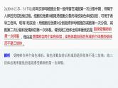 高考生物二轮复习专题1细胞的分子组成、基本结构和生命历程热点题型2细胞分裂与遗传变异的关系课件