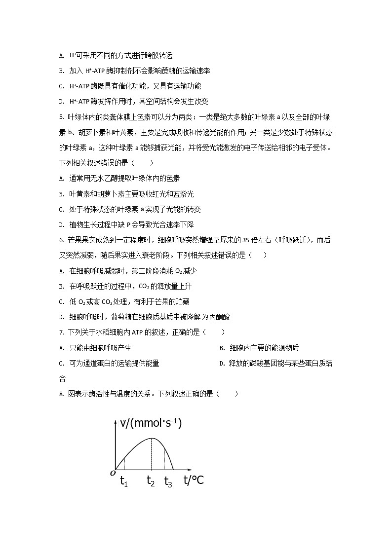 2021-2022学年江苏省泰州市高二下学期期末考试生物试题Word版含答案02
