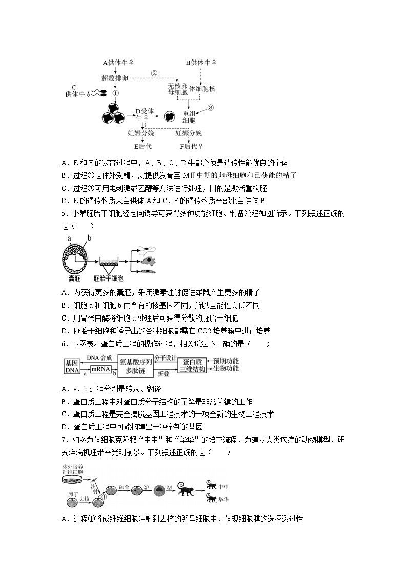 2021-2022学年黑龙江省双鸭山市第一中学高二下学期期末考试生物试题Word版含答案02