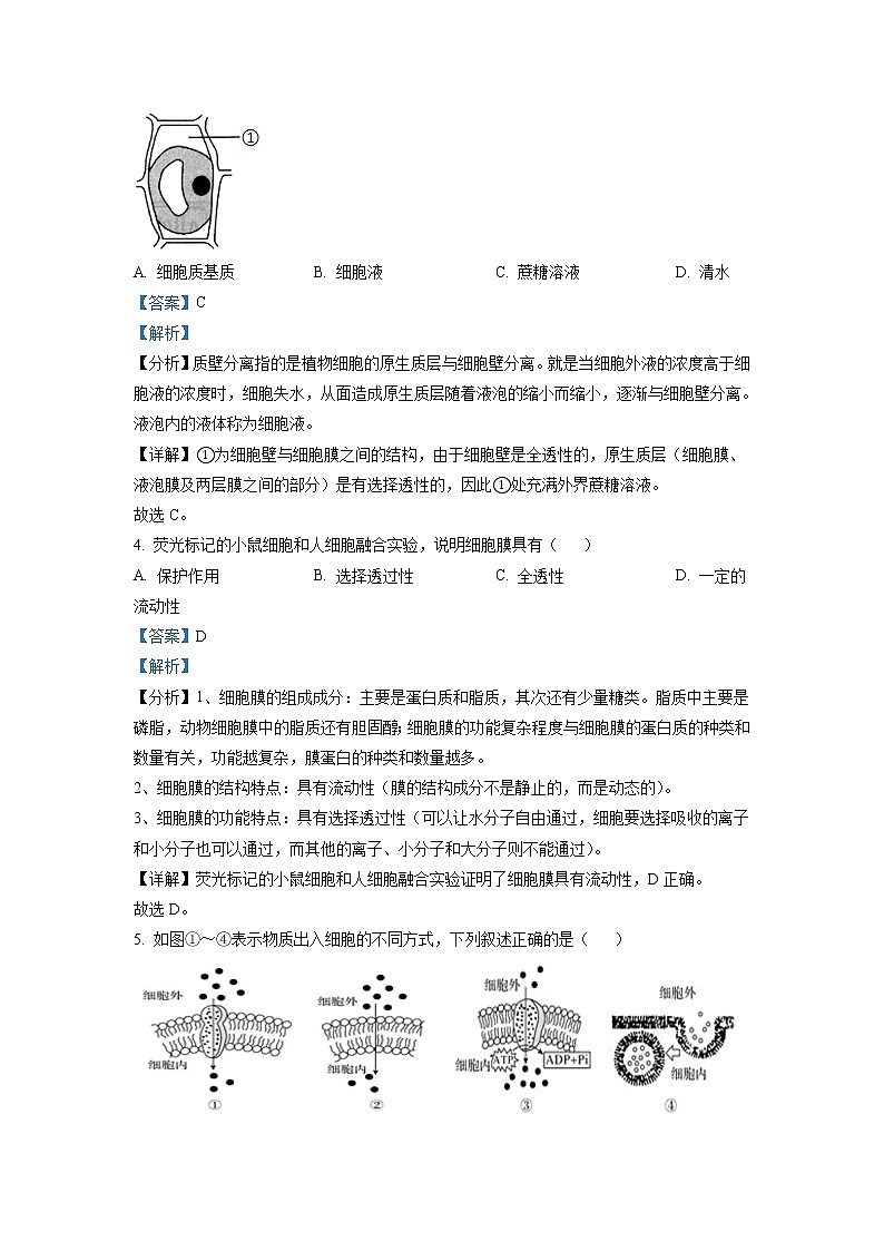 2021-2022学年天津市东丽区高二下学期期末质量监测生物试题含解析02