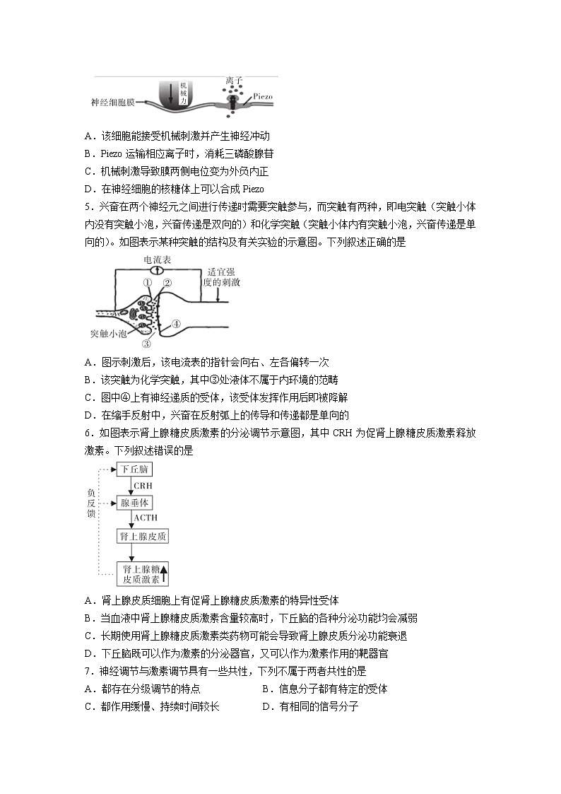 2021-2022学年江西省九江六校（九江一中等校）高二下学期期末联考生物试题Word版含答案02