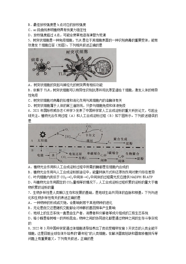 2021-2022学年湖南省湘东九校高二下学期期末联考生物试题解析版02