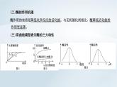 2022新教材高中生物综合素养提升第5章细胞的能量供应和利用课件新人教版必修1