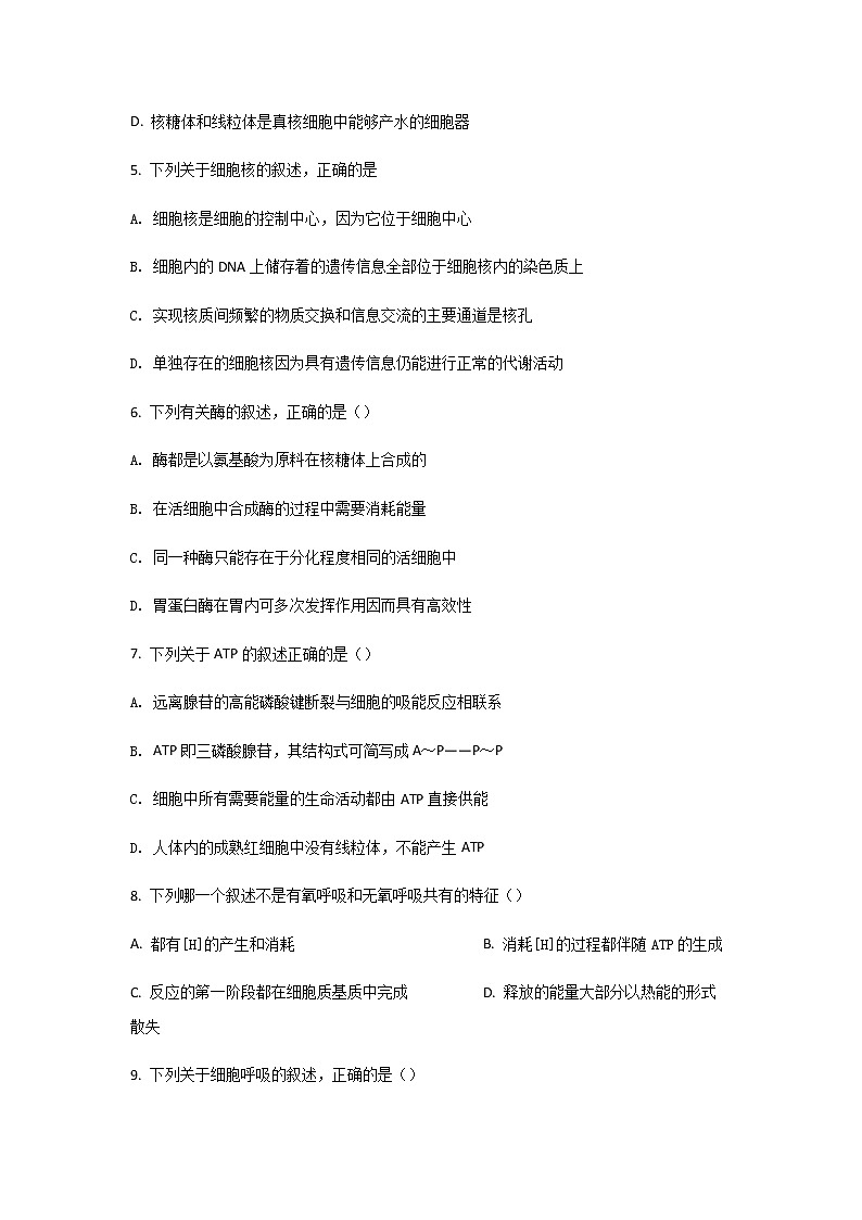 2021-2022学年内蒙古赤峰市高一下学期期末考试生物试卷含答案02