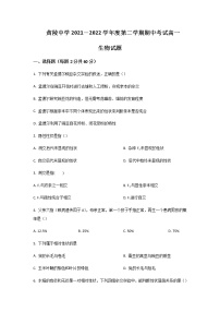 2021-2022学年陕西省黄陵中学高一下学期期中考试生物试卷含答案